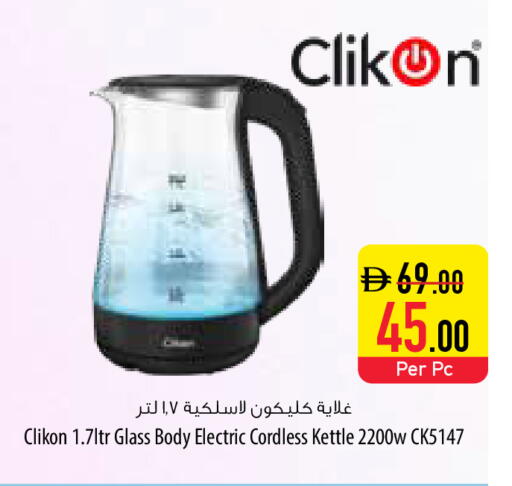 available at السفير ماركت in الإمارات العربية المتحدة , الامارات - رَأْس ٱلْخَيْمَة