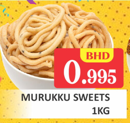 bhd 0.995 murukku sweets 1kg talal markets طلال ماركت snacks وجبات خفيفة ലഘുഭക്ഷണം سنیکس স্ন্যাক্স atıştırmalıklar mga meryenda சிற்றுண்டி snacks स्नैक खाजा
