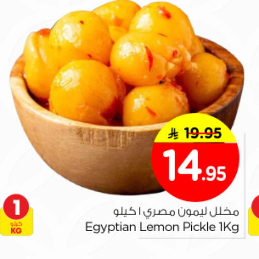 Lemon available at Nesto in KSA, Saudi Arabia, Saudi - Al-Kharj