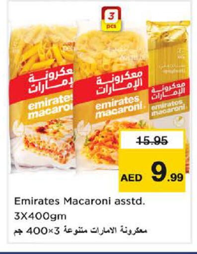 available at نستو هايبرماركت in الإمارات العربية المتحدة , الامارات - دبي