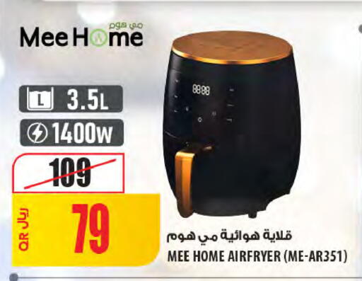 available at شركة الميرة للمواد الاستهلاكية in قطر - الريان