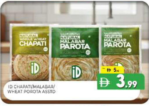 available at Al Madina  in UAE - Sharjah / Ajman