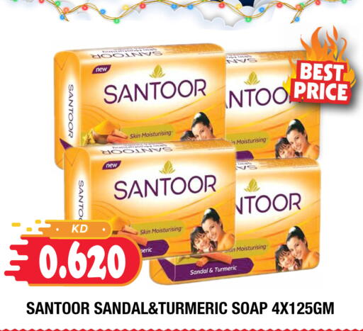 Turmeric available at سوق امباسادور المركزي in الكويت - مدينة الكويت