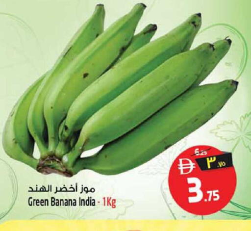 Banana from India available at سفاري هايبرماركت in الإمارات العربية المتحدة , الامارات - دبي