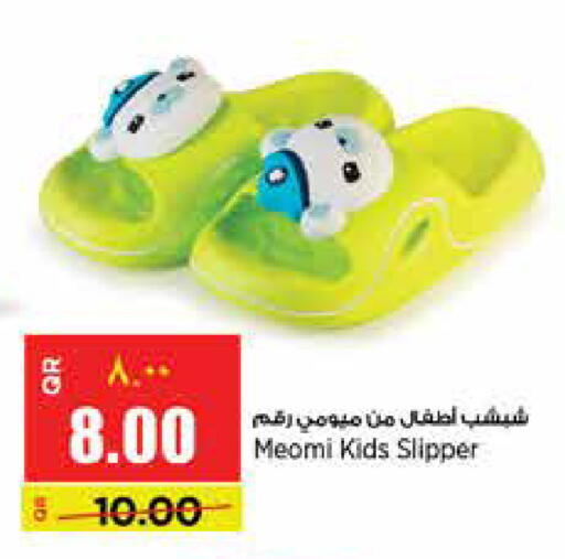 available at New Indian Supermarket in Qatar - Al Shamal