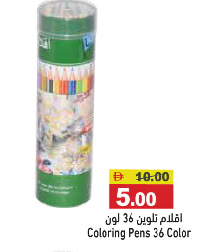 available at Aswaq Ramez in UAE - Dubai