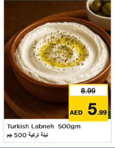 available at نستو هايبرماركت in الإمارات العربية المتحدة , الامارات - دبي