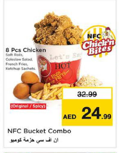 available at نستو هايبرماركت in الإمارات العربية المتحدة , الامارات - دبي