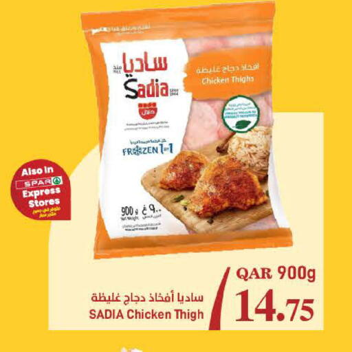 available at SPAR in Qatar - Doha