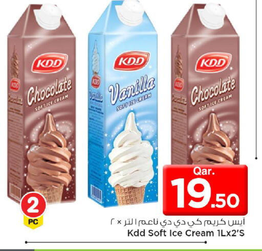 Vanilla available at Mark & Save  in Qatar - Doha