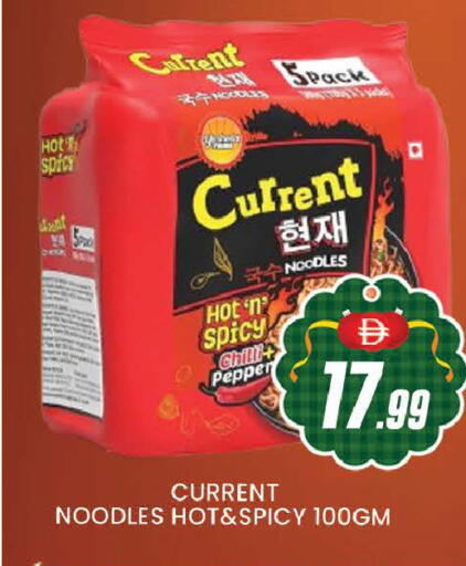 Chilli Pepper available at AL MADINA (Dubai) in UAE - Dubai