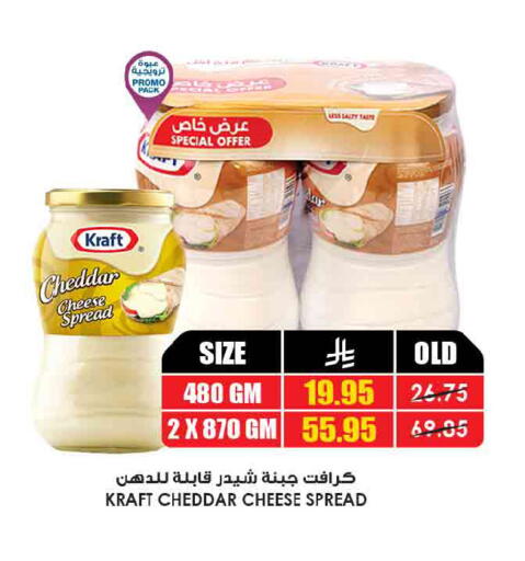 available at Prime Supermarket in KSA, Saudi Arabia, Saudi - Al Khobar