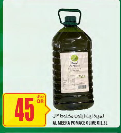 available at Al Meera in Qatar - Umm Salal
