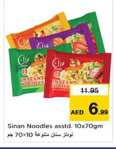 available at نستو هايبرماركت in الإمارات العربية المتحدة , الامارات - دبي