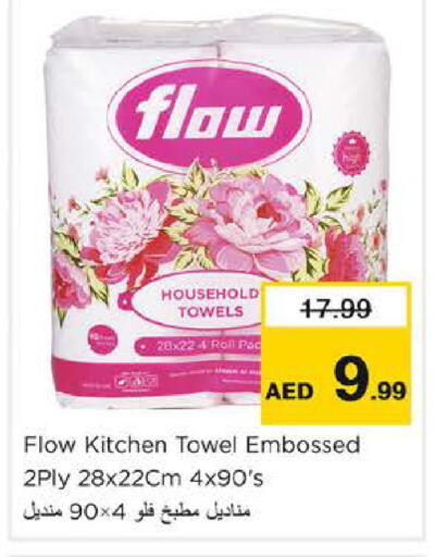 available at نستو هايبرماركت in الإمارات العربية المتحدة , الامارات - دبي