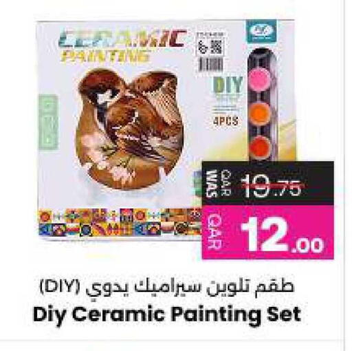 available at أنصار جاليري in قطر - الشحانية