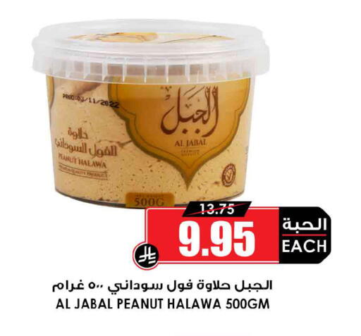 available at أسواق النخبة in مملكة العربية السعودية, السعودية, سعودية - تبوك