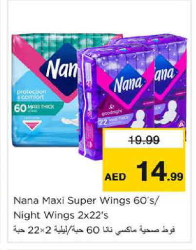 available at نستو هايبرماركت in الإمارات العربية المتحدة , الامارات - دبي