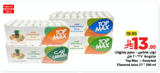 Orange Mango available at وهج مارت in مملكة العربية السعودية, السعودية, سعودية - جدة