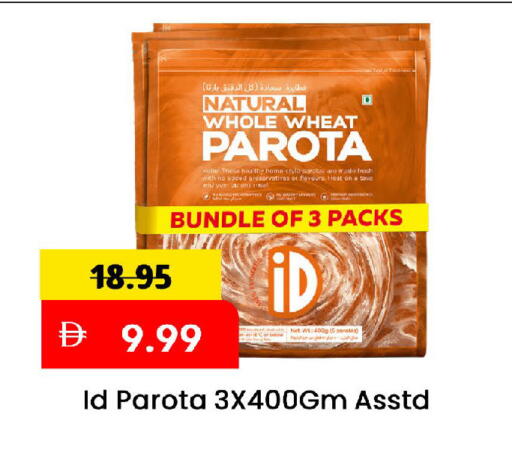 available at Mark & Save in UAE - Sharjah / Ajman