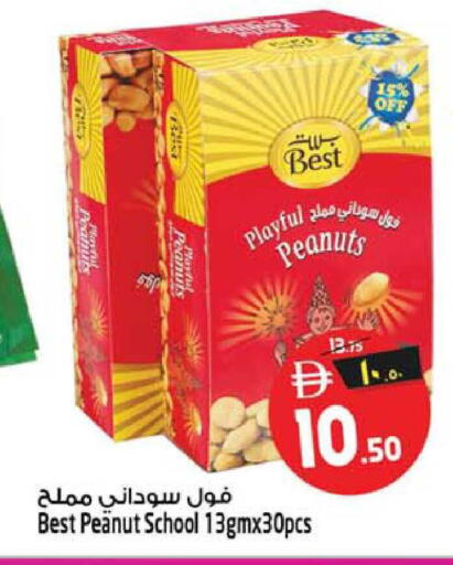 available at سفاري هايبرماركت in الإمارات العربية المتحدة , الامارات - دبي