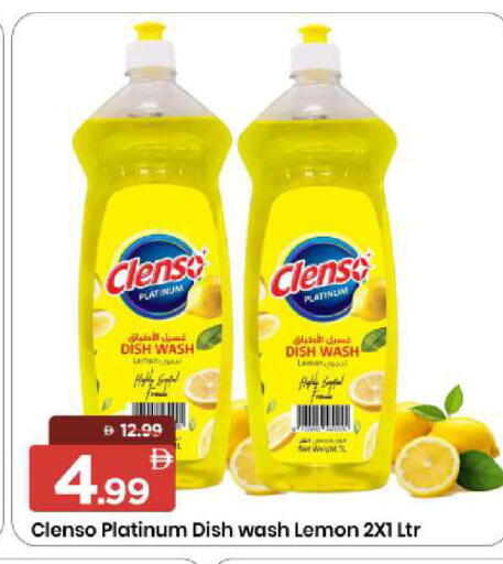 Lemon available at مارك & سيف in الإمارات العربية المتحدة , الامارات - الشارقة / عجمان