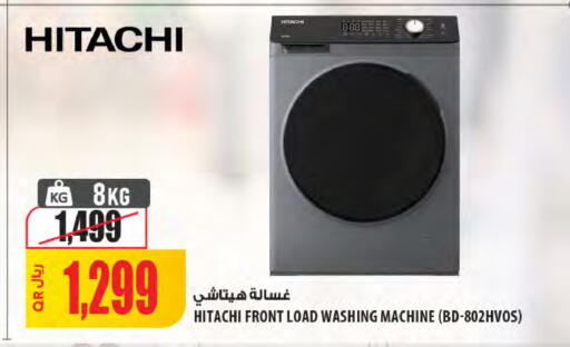 available at Al Meera in Qatar - Al-Shahaniya