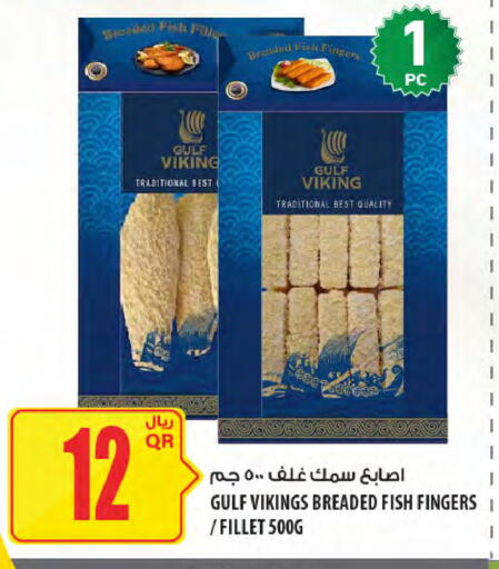 available at Al Meera in Qatar - Al-Shahaniya