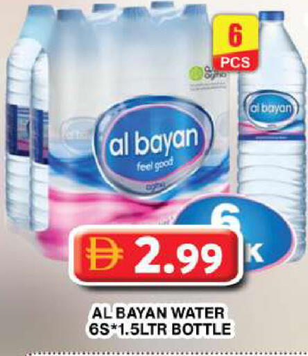 available at Grand Hyper Market in UAE - Dubai