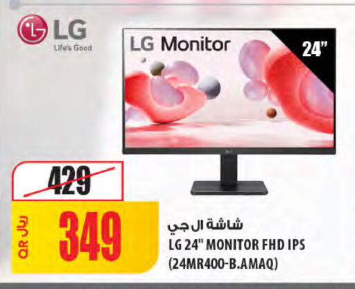 available at شركة الميرة للمواد الاستهلاكية in قطر - الخور