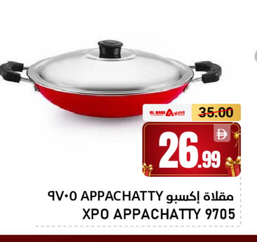 available at AL NADI HYPERMARKET in UAE - Sharjah / Ajman