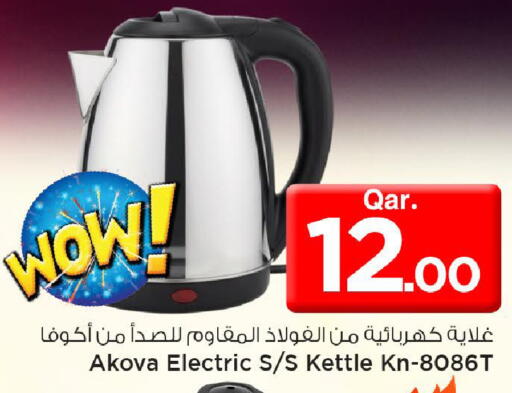 available at مارك & سيف in قطر - الريان