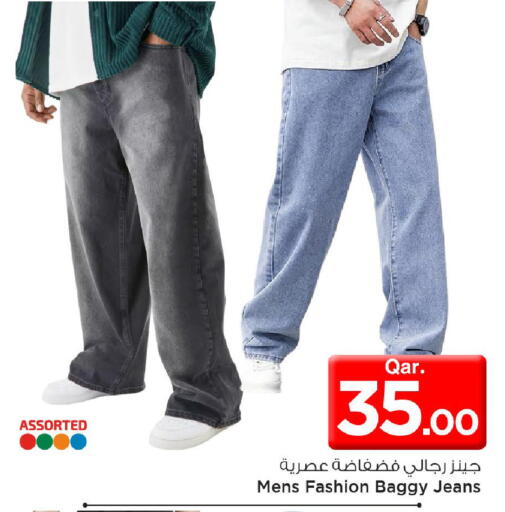 available at مارك & سيف in قطر - الدوحة