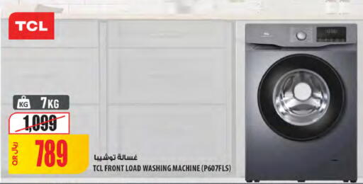 available at Al Meera in Qatar - Al-Shahaniya