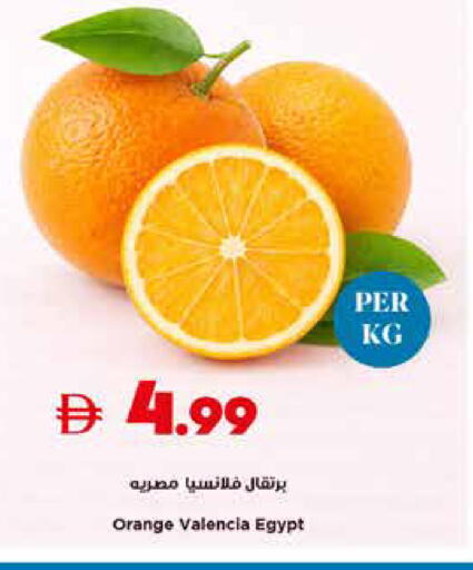 Orange from Egypt available at تروليز سوبرماركت in الإمارات العربية المتحدة , الامارات - الشارقة / عجمان