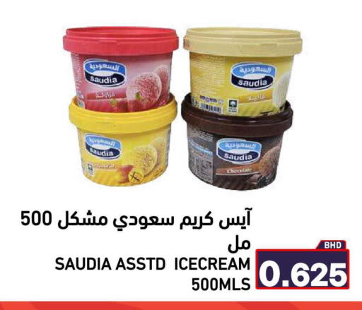 available at Ramez in Bahrain