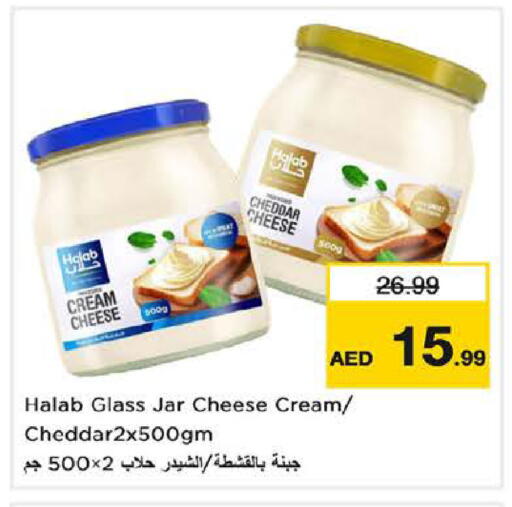 available at نستو هايبرماركت in الإمارات العربية المتحدة , الامارات - دبي