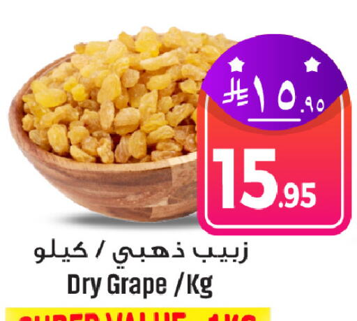 available at We One Shopping Center in KSA, Saudi Arabia, Saudi - Al Khobar