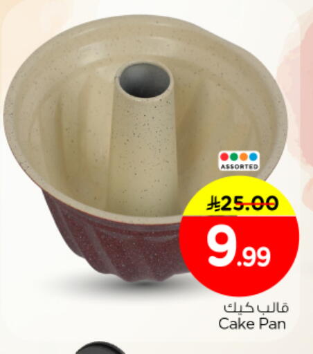available at Nesto in KSA, Saudi Arabia, Saudi - Al-Kharj
