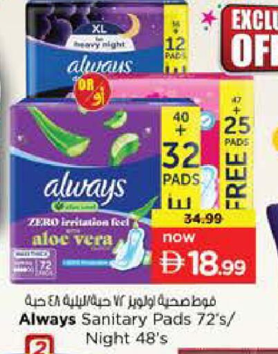 available at نستو هايبرماركت in الإمارات العربية المتحدة , الامارات - دبي