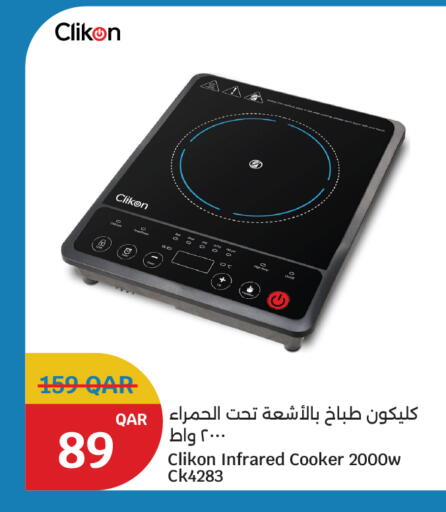 available at سيتي هايبرماركت in قطر - الريان