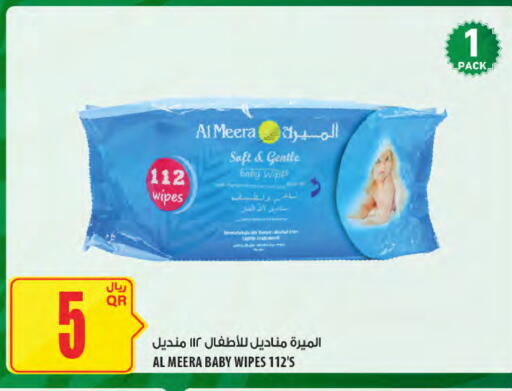 available at Al Meera in Qatar - Doha