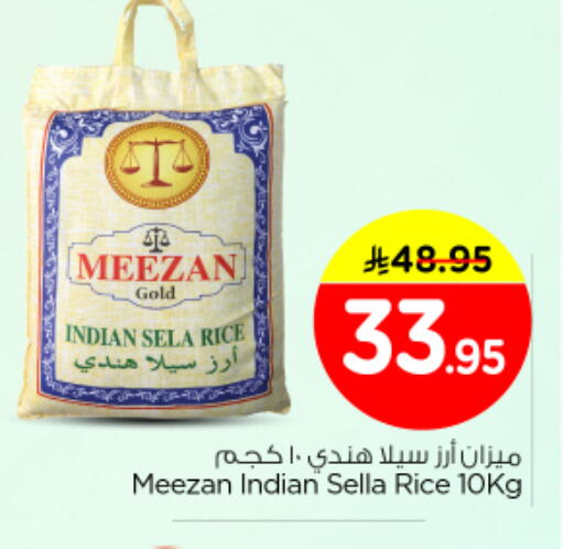 available at نستو in مملكة العربية السعودية, السعودية, سعودية - الخرج