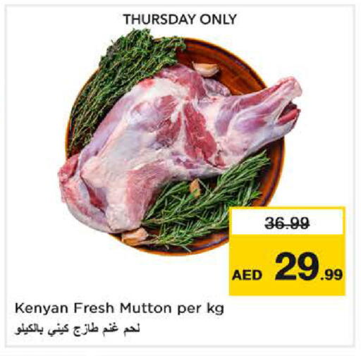 available at نستو هايبرماركت in الإمارات العربية المتحدة , الامارات - دبي