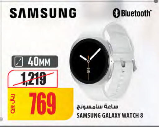 available at شركة الميرة للمواد الاستهلاكية in قطر - الشمال