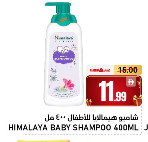 available at AL NADI HYPERMARKET in UAE - Sharjah / Ajman