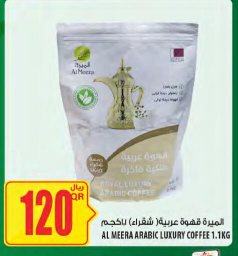 available at Al Meera in Qatar - Umm Salal