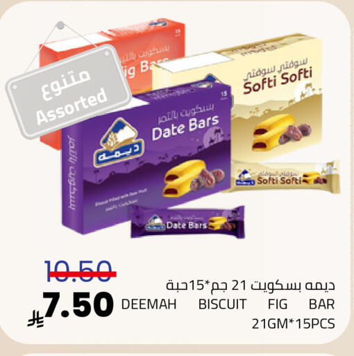 Date Fig available at Astra Markets in KSA, Saudi Arabia, Saudi - Tabuk