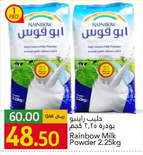 available at Gulf Food Center in Qatar - Al-Shahaniya