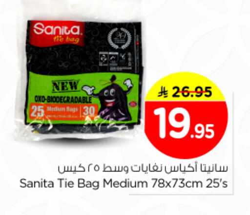 available at Nesto in KSA, Saudi Arabia, Saudi - Al-Kharj